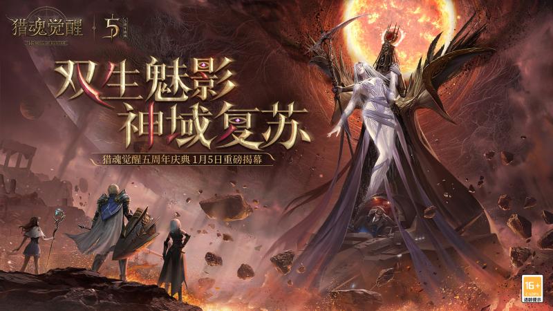 神眠之地全新剧情揭幕 《猎魂觉醒》周年庆猎魂艾兰特亮相 神眠之地全新剧情揭幕 《猎魂觉醒》周年庆猎魂艾兰特亮相