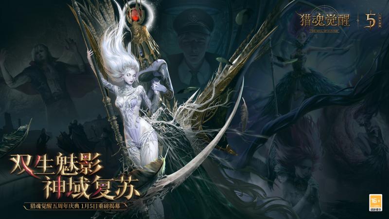 神眠之地全新剧情揭幕 《猎魂觉醒》周年庆猎魂艾兰特亮相 神眠之地全新剧情揭幕 《猎魂觉醒》周年庆猎魂艾兰特亮相