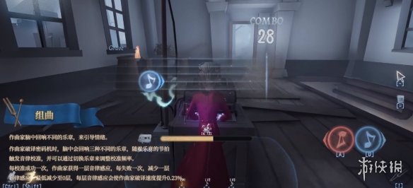 第五人格作曲家技能介绍 第五人格新求生者作曲家技能效果