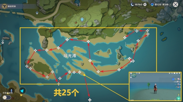 原神星螺分布图 3.2星螺收集路线