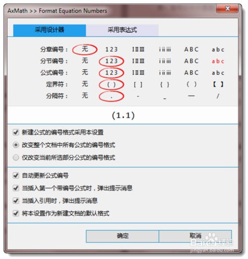 家庭账本设置月支出预算提醒的方法