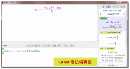 家庭账本设置月支出预算提醒的方法