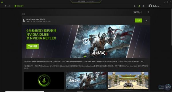 如何提高《永劫无间》的帧率?帧率提高的方法 如何提高《永劫无间》的帧率?帧率提高的方法