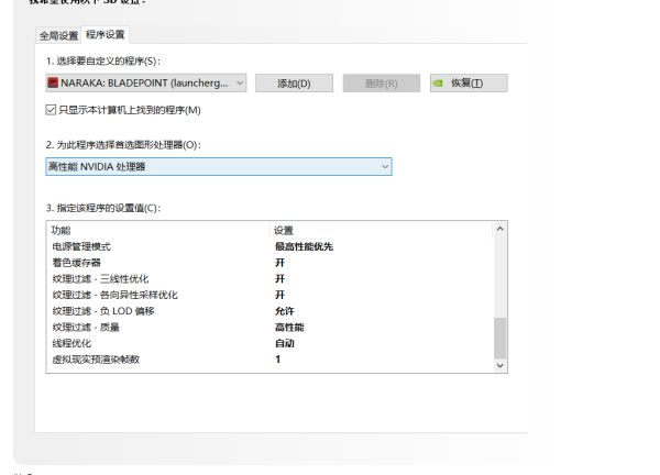 如何提高《永劫无间》的帧率?帧率提高的方法 如何提高《永劫无间》的帧率?帧率提高的方法