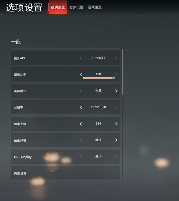 如何提高《永劫无间》的帧率?帧率提高的方法 如何提高《永劫无间》的帧率?帧率提高的方法