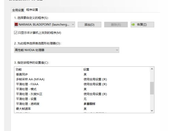如何提高《永劫无间》的帧率?帧率提高的方法 如何提高《永劫无间》的帧率?帧率提高的方法