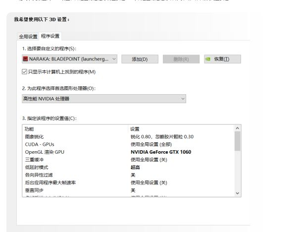 如何提高《永劫无间》的帧率?帧率提高的方法 如何提高《永劫无间》的帧率?帧率提高的方法