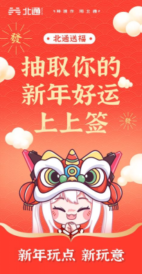 北通年末提前行好运,新年玩点新玩意 北通年末提前行好运,新年玩点新玩意