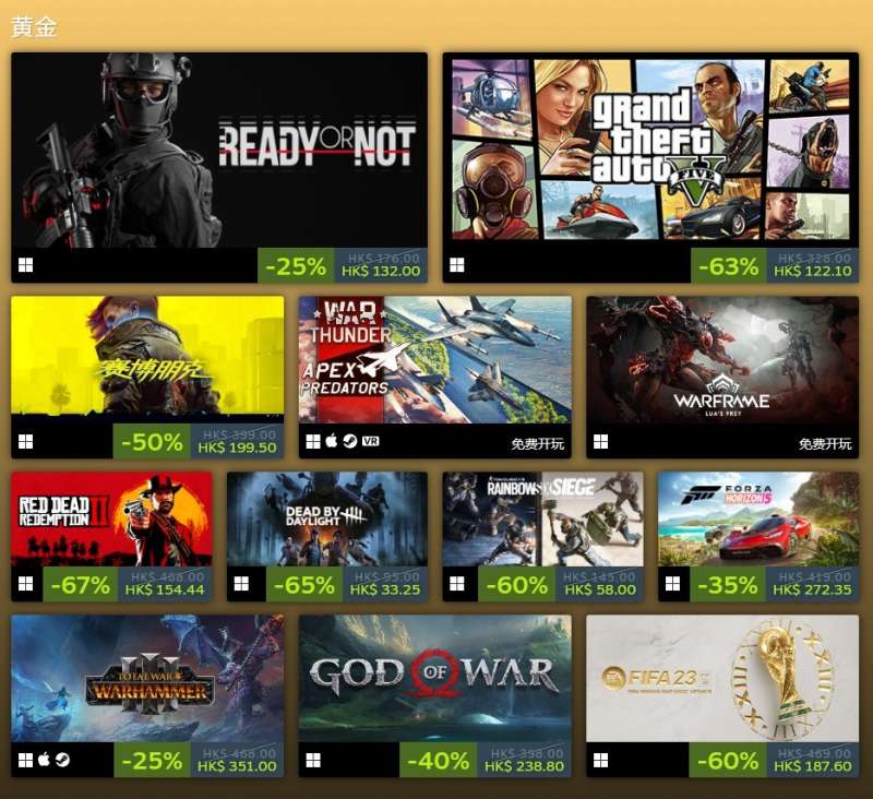 Steam发布2022年度最畅销游戏《永劫无间》获奖 Steam发布2022年度最畅销游戏《永劫无间》获奖