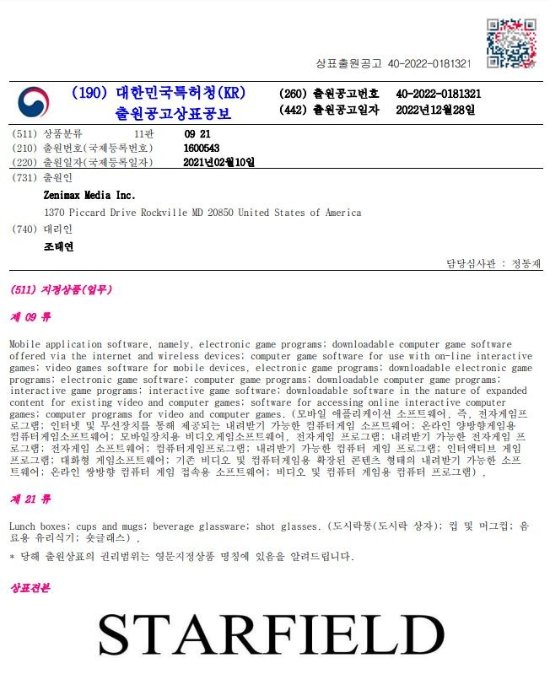 《星空》在韩提交商标申请 快公布发售日! 《星空》在韩提交商标申请 快公布发售日!