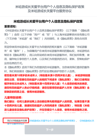 未成年人误充值怎么办?米哈游《原神》最新退款攻略请查收! 未成年人误充值怎么办?米哈游《原神》最新退款攻略请查收!