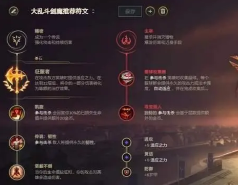 剑魔大乱斗心之钢出装 剑魔大乱斗心之钢出装