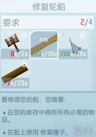 艾兰岛船坏了怎么办 修理船只方法攻略