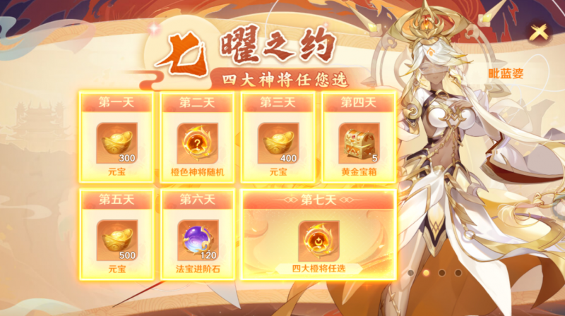 《自在西游》今日震撼公测!携手甜心许愿官王心凌献上公测盛典!