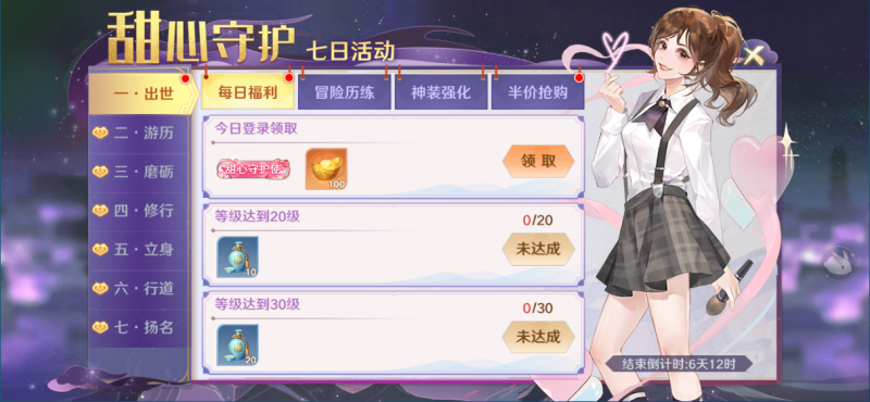 《自在西游》今日震撼公测!携手甜心许愿官王心凌献上公测盛典!