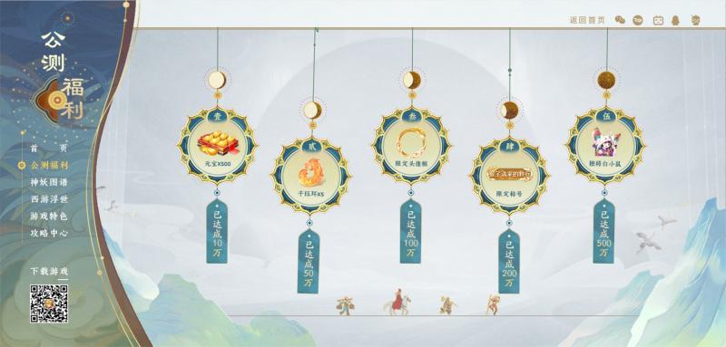 《自在西游》今日震撼公测!携手甜心许愿官王心凌献上公测盛典!