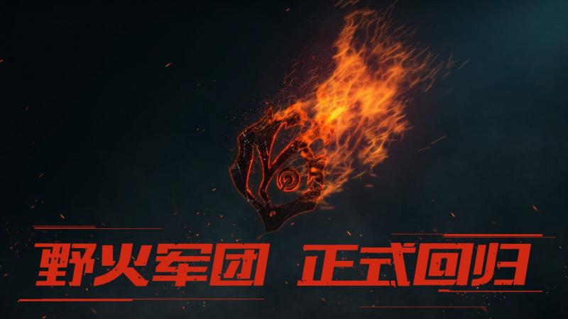 网易MOBA《无尽战区》将于明年1月11日重新开服