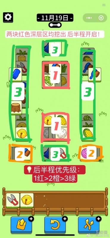 羊了个羊第二关怎么过11.19 羊了个羊11.19攻略