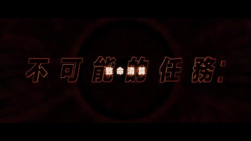 汤姆·克鲁斯《碟中谍7》幕后花絮 摩托车跳崖惊险刺激