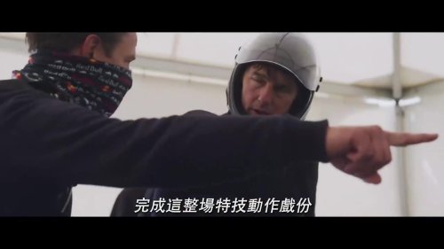汤姆·克鲁斯《碟中谍7》幕后花絮 摩托车跳崖惊险刺激