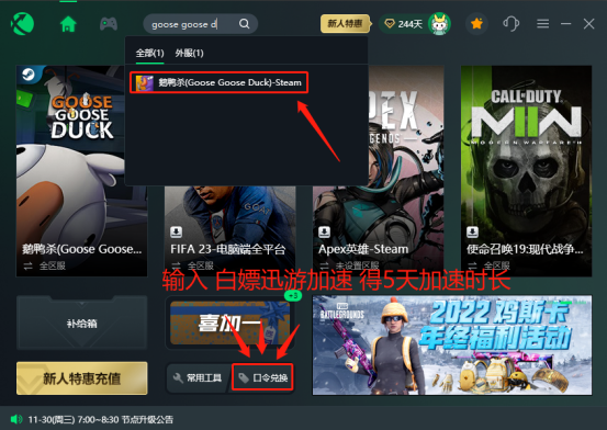 鹅鸭杀延迟高/卡顿/掉线怎么办,解决方法 鹅鸭杀延迟高/卡顿/掉线怎么办,解决方法