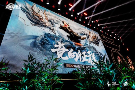 2022电魂娱乐星赛季正式开战，现场首日亮点大放送