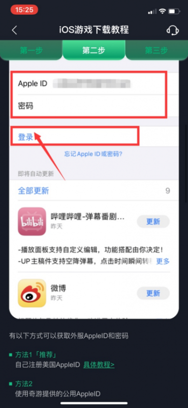 鹅鸭杀PC安卓IOS下载安装流程一览 鹅鸭杀PC安卓IOS下载安装流程一览
