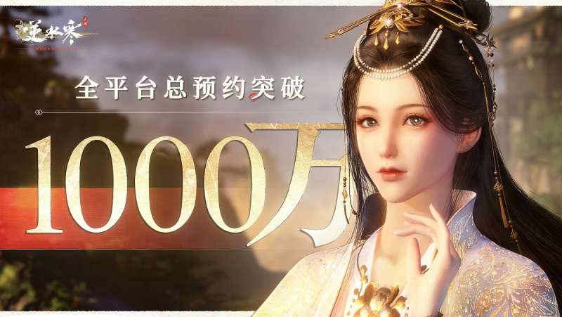 直言借鉴老头环，逆水寒手游要做怎样的开放世界?