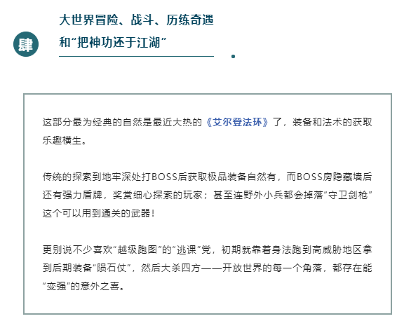 直言借鉴老头环，逆水寒手游要做怎样的开放世界?