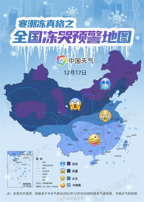 全国“冻哭”预警地图来了 这周末20余省份更冷了