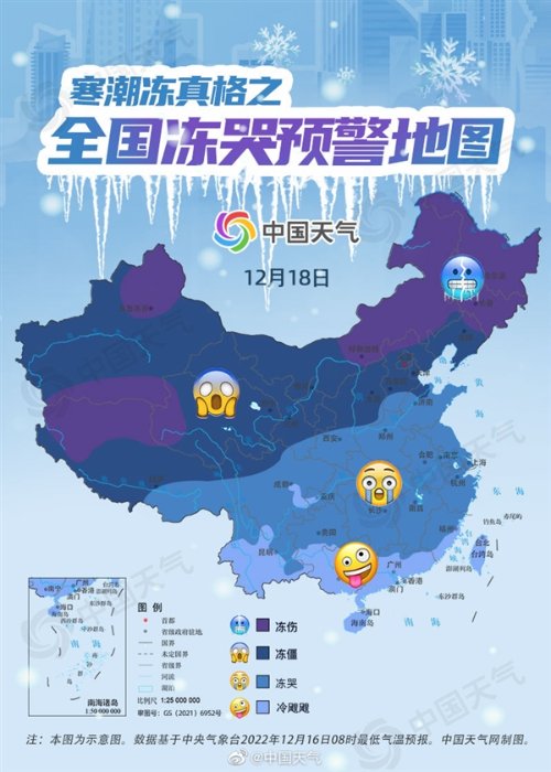 全国“冻哭”预警地图来了 这周末20余省份更冷了