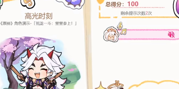 原神派蒙的星光考察怎么玩 活动玩法答案攻略