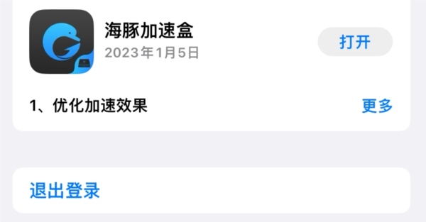 苹果用户如何下载鹅鸭杀手游 ios用户下载安装鹅鸭杀手游方法分享
