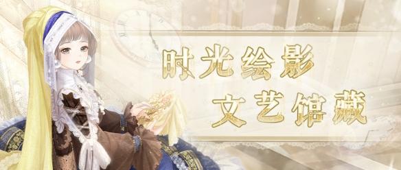 奇迹暖暖时光梦曲怎么获得 奇迹暖暖时光梦曲获取攻略