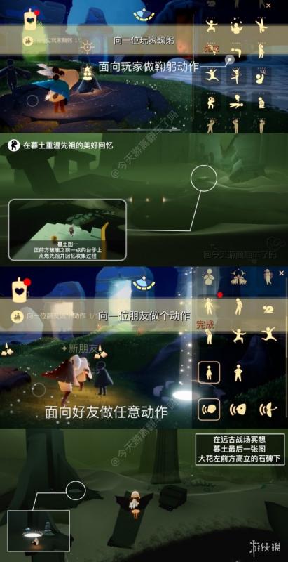 光遇11月22日每日任务怎么做 光遇11.22每日任务攻略