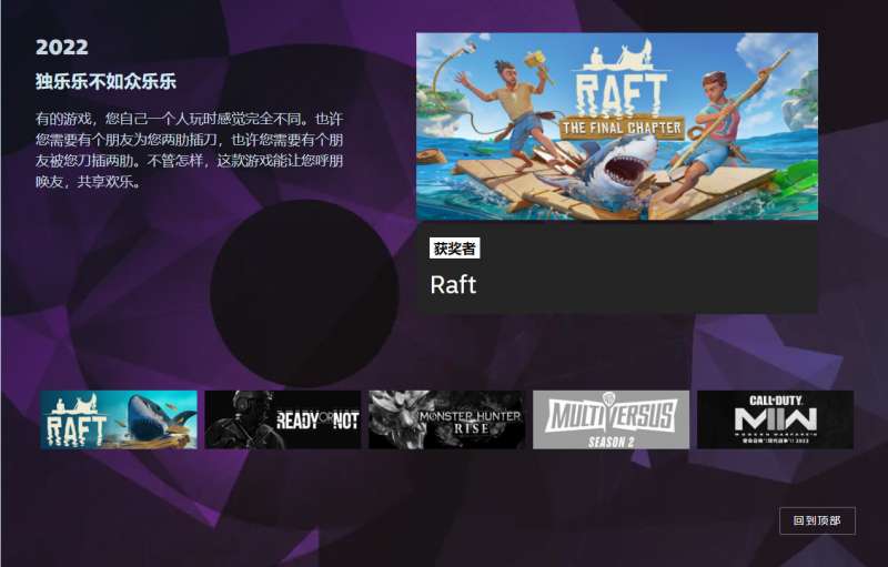 2022年Steam大奖获奖名单 艾尔登法环夺得年度最佳 2022年Steam大奖获奖名单 艾尔登法环夺得年度最佳