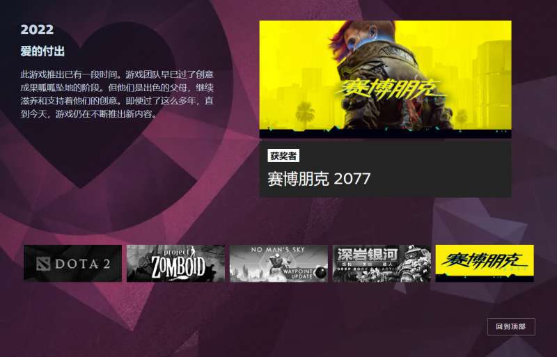 2022年Steam大奖获奖名单 艾尔登法环夺得年度最佳 2022年Steam大奖获奖名单 艾尔登法环夺得年度最佳
