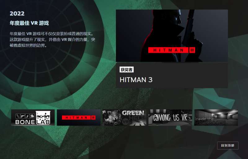 2022年Steam大奖获奖名单 艾尔登法环夺得年度最佳 2022年Steam大奖获奖名单 艾尔登法环夺得年度最佳