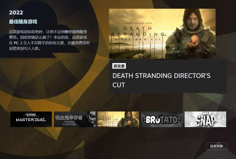 2022年Steam大奖获奖名单 艾尔登法环夺得年度最佳 2022年Steam大奖获奖名单 艾尔登法环夺得年度最佳