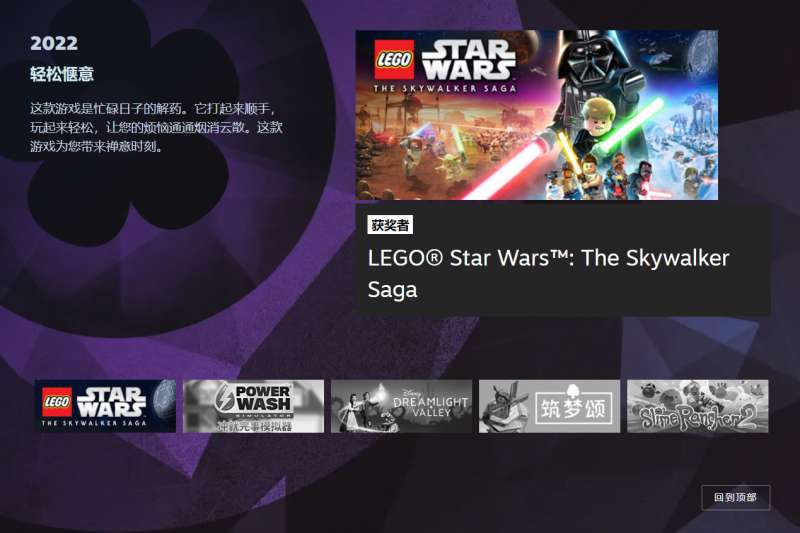 2022年Steam大奖获奖名单 艾尔登法环夺得年度最佳 2022年Steam大奖获奖名单 艾尔登法环夺得年度最佳