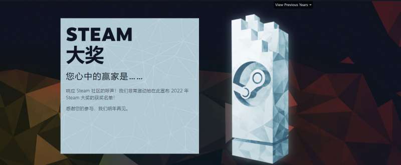 2022年Steam大奖获奖名单 艾尔登法环夺得年度最佳 2022年Steam大奖获奖名单 艾尔登法环夺得年度最佳