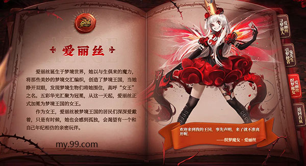 《魔域》兔年兽设定曝光:爱丽丝、白兔先生、疯帽子勇闯亚特大陆 《魔域》兔年兽设定曝光:爱丽丝、白兔先生、疯帽子勇闯亚特大陆