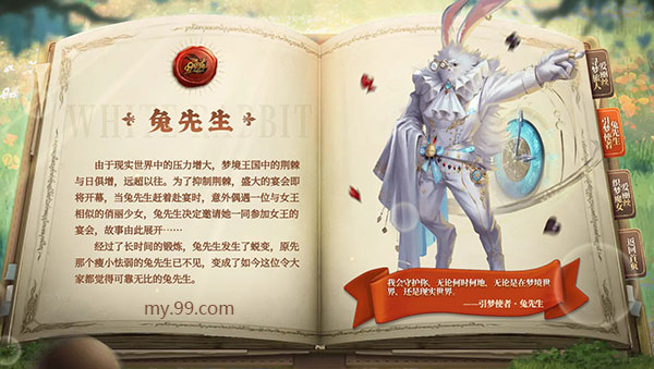 《魔域》兔年兽设定曝光:爱丽丝、白兔先生、疯帽子勇闯亚特大陆 《魔域》兔年兽设定曝光:爱丽丝、白兔先生、疯帽子勇闯亚特大陆