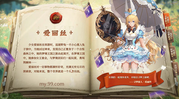 《魔域》兔年兽设定曝光:爱丽丝、白兔先生、疯帽子勇闯亚特大陆 《魔域》兔年兽设定曝光:爱丽丝、白兔先生、疯帽子勇闯亚特大陆