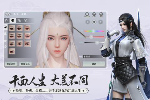 2023年好玩的rpg武林玄幻类游戏推荐 江湖门派自由选择