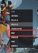 永劫无间怎么关闭队友语音 永劫无间怎么单独关一个队友的麦