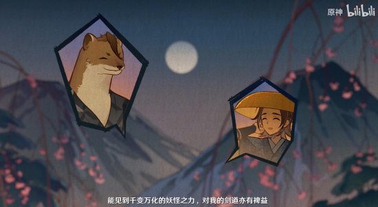 《原神》公布新剧情PV“秋津羽戏”：武士与妖怪间的动人故事