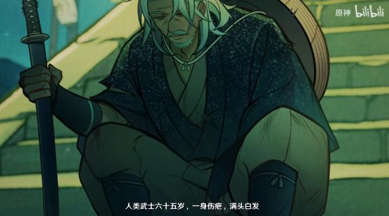 《原神》公布新剧情PV“秋津羽戏”：武士与妖怪间的动人故事