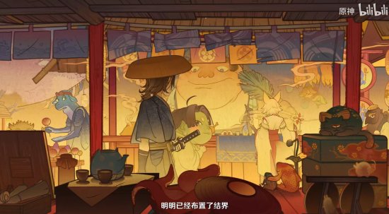 《原神》公布新剧情PV“秋津羽戏”：武士与妖怪间的动人故事