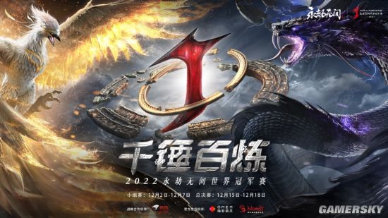 年轻的永劫赛事，不急于一时